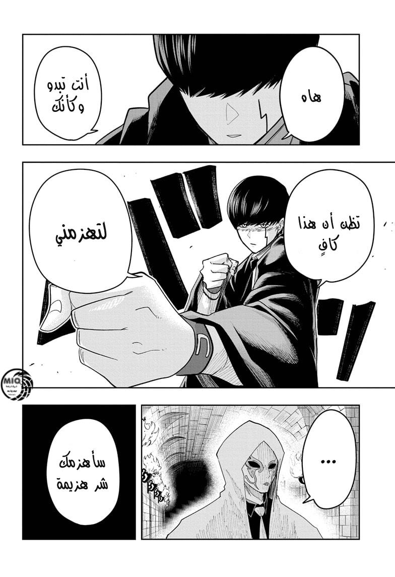 Read Mashle_ Magic and Muscles AR Manga Online