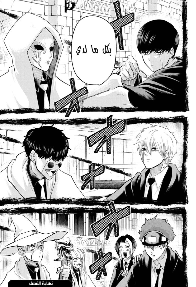 Read Mashle_ Magic and Muscles AR Manga Online
