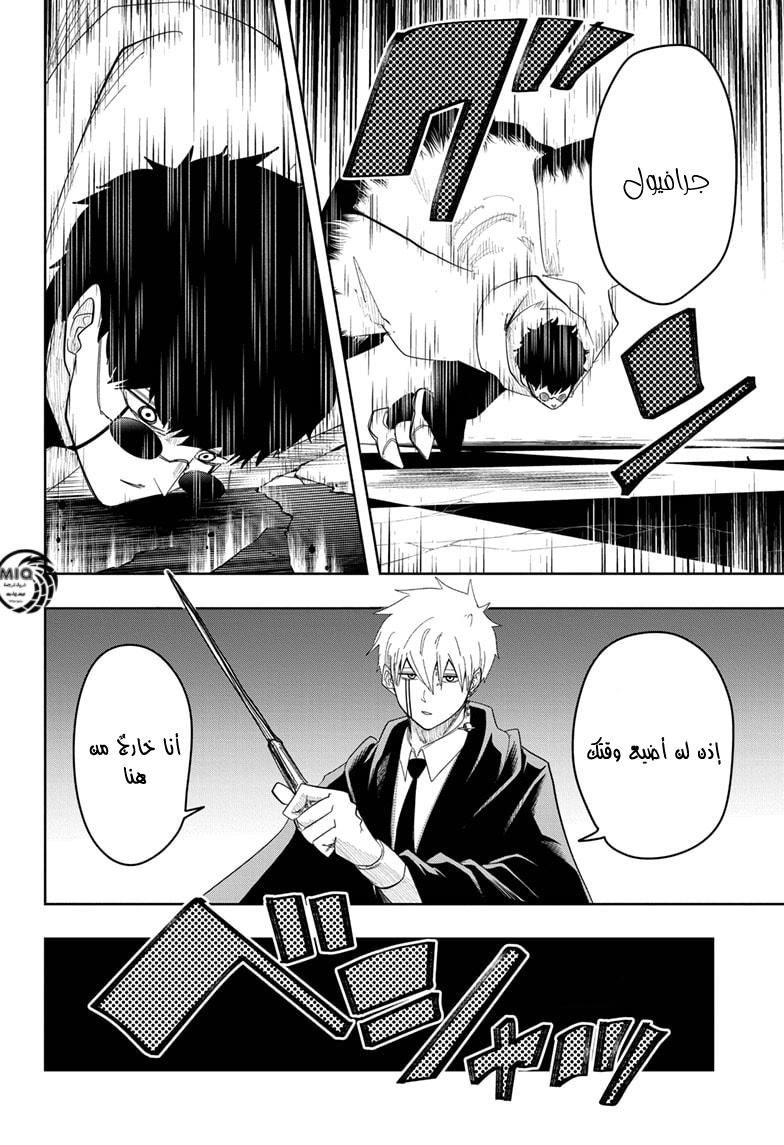Read Mashle_ Magic and Muscles AR Manga Online