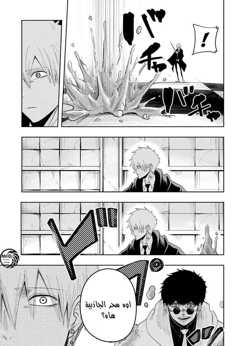 Read Mashle_ Magic and Muscles AR Manga Online