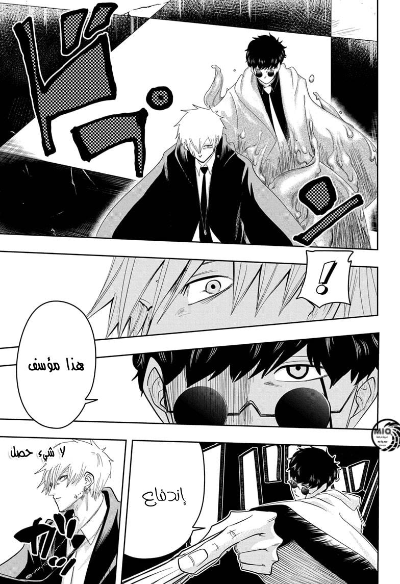 Read Mashle_ Magic and Muscles AR Manga Online