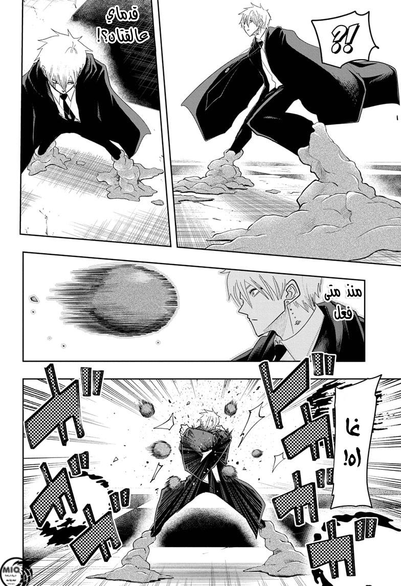 Read Mashle_ Magic and Muscles AR Manga Online