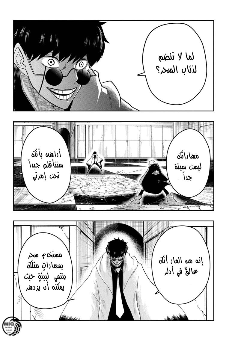 Read Mashle_ Magic and Muscles AR Manga Online