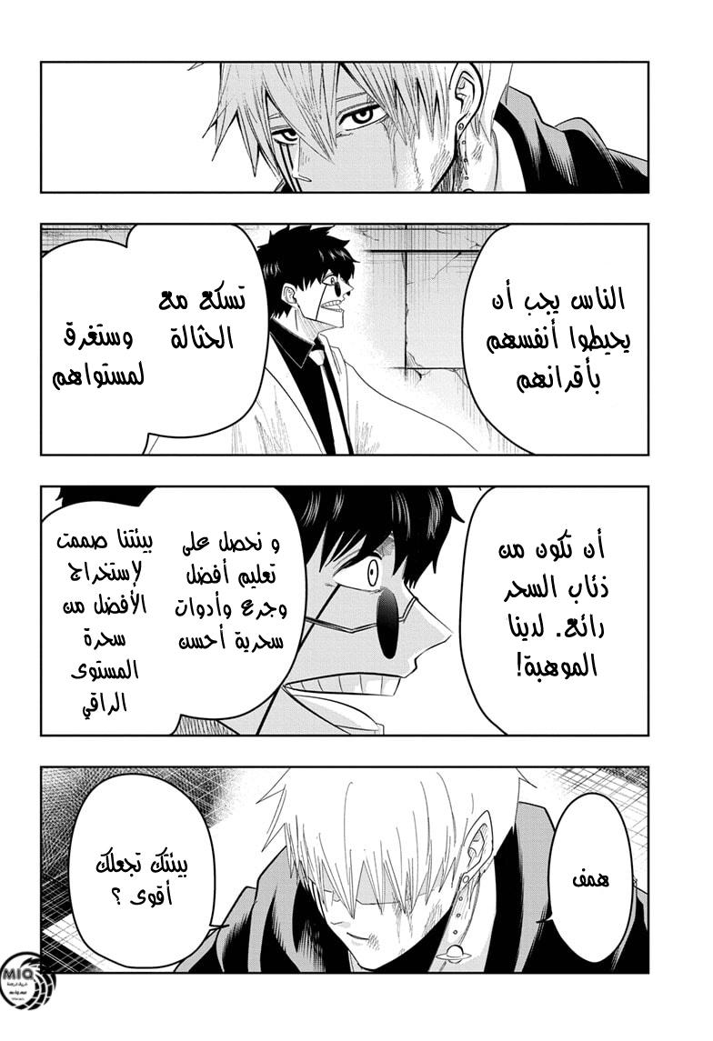 Read Mashle_ Magic and Muscles AR Manga Online
