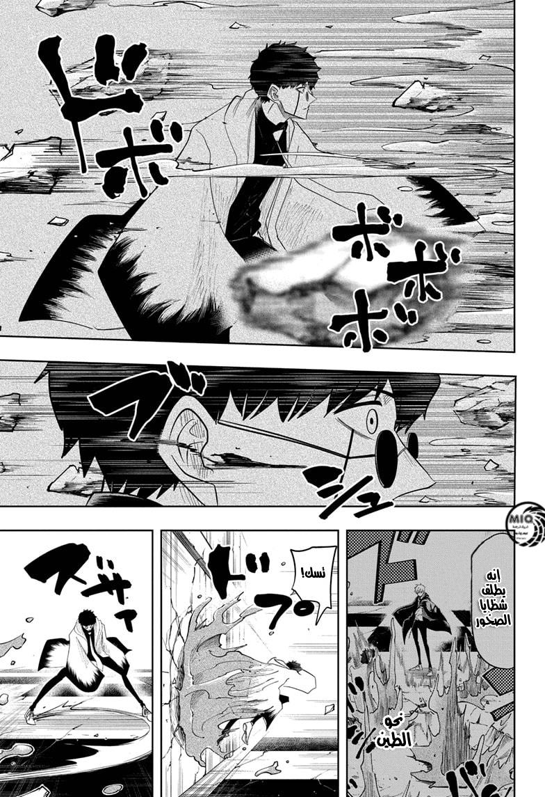 Read Mashle_ Magic and Muscles AR Manga Online
