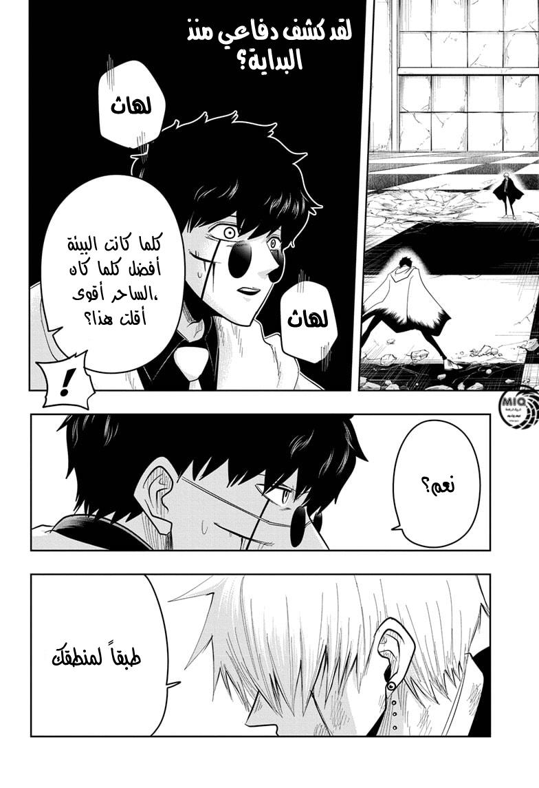 Read Mashle_ Magic and Muscles AR Manga Online