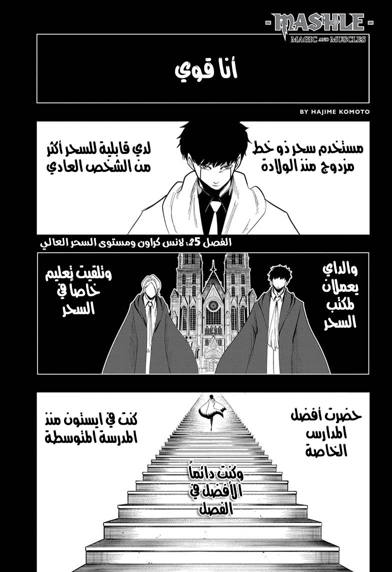 Read Mashle_ Magic and Muscles AR Manga Online