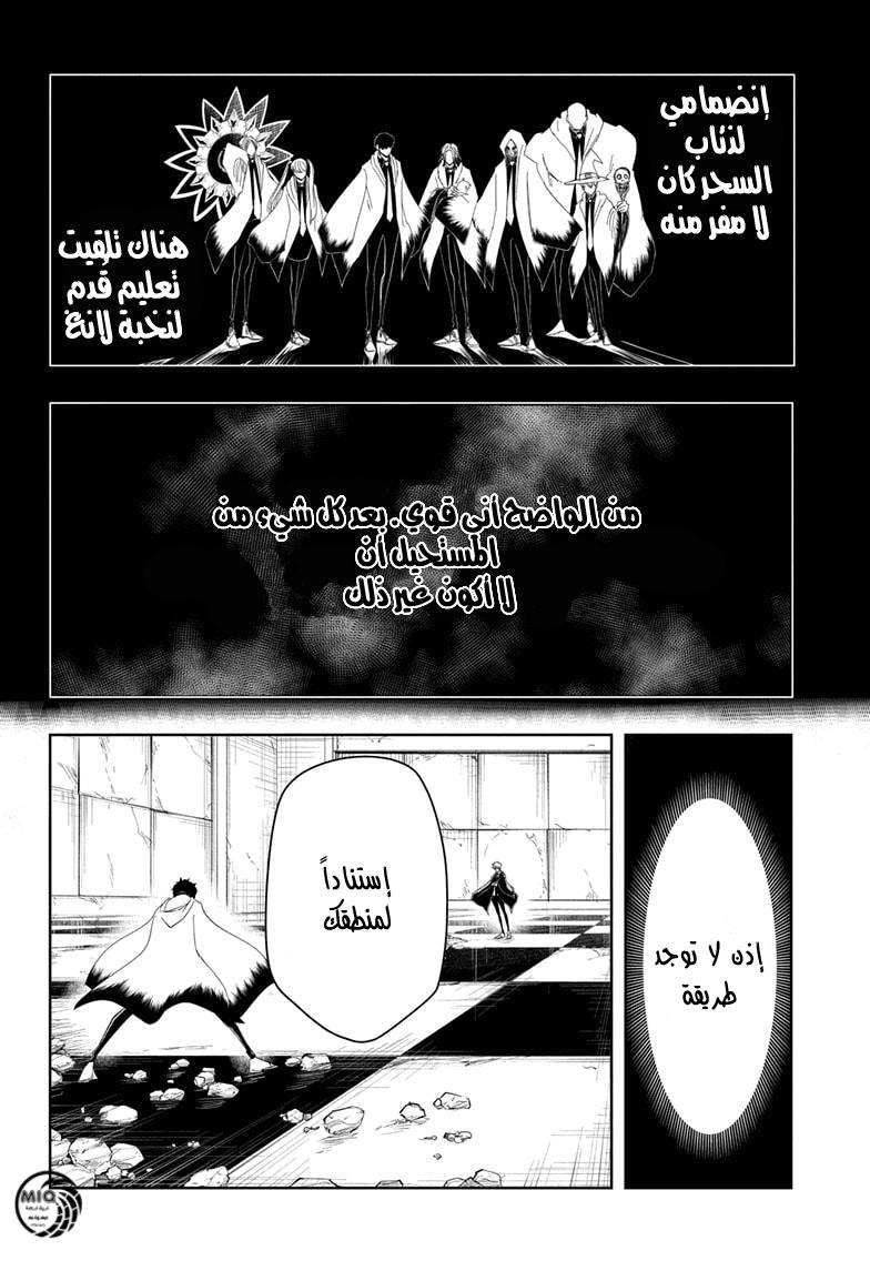 Read Mashle_ Magic and Muscles AR Manga Online