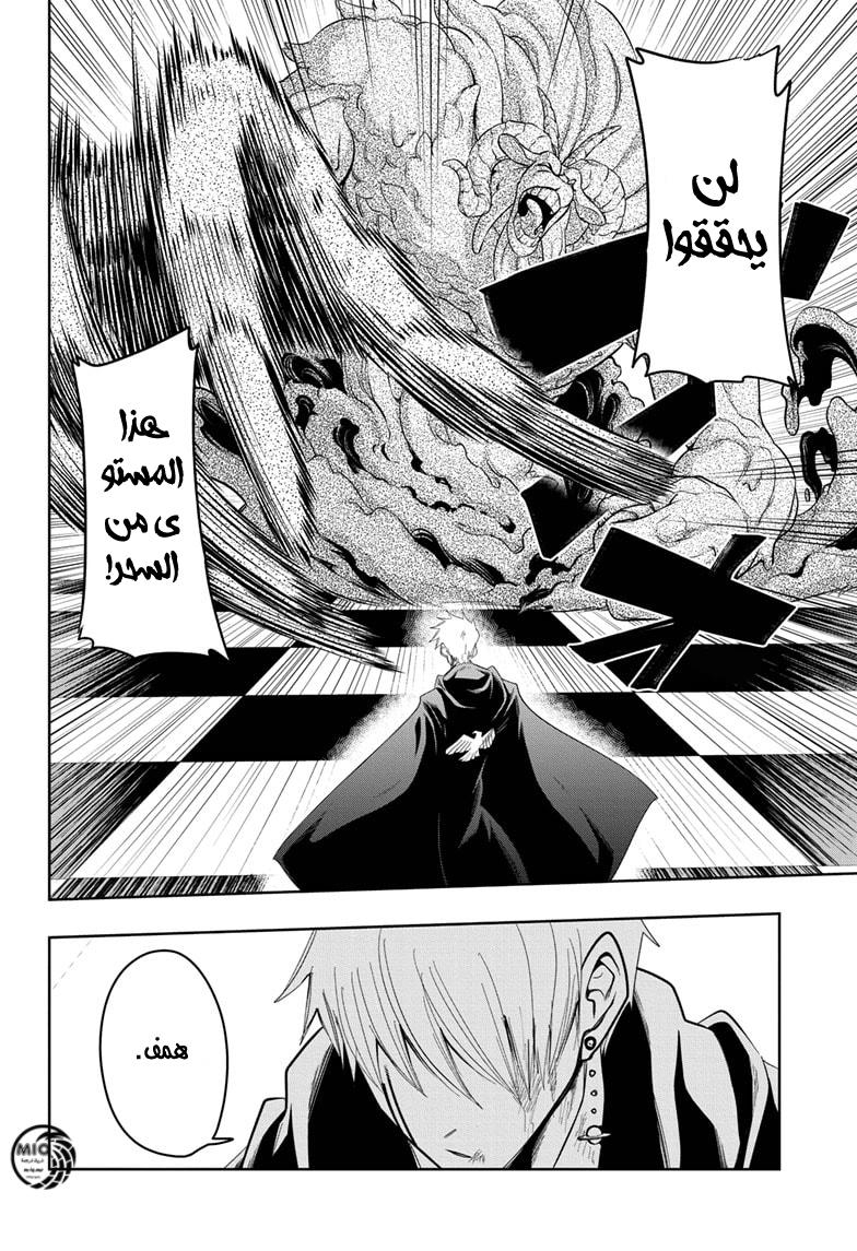 Read Mashle_ Magic and Muscles AR Manga Online