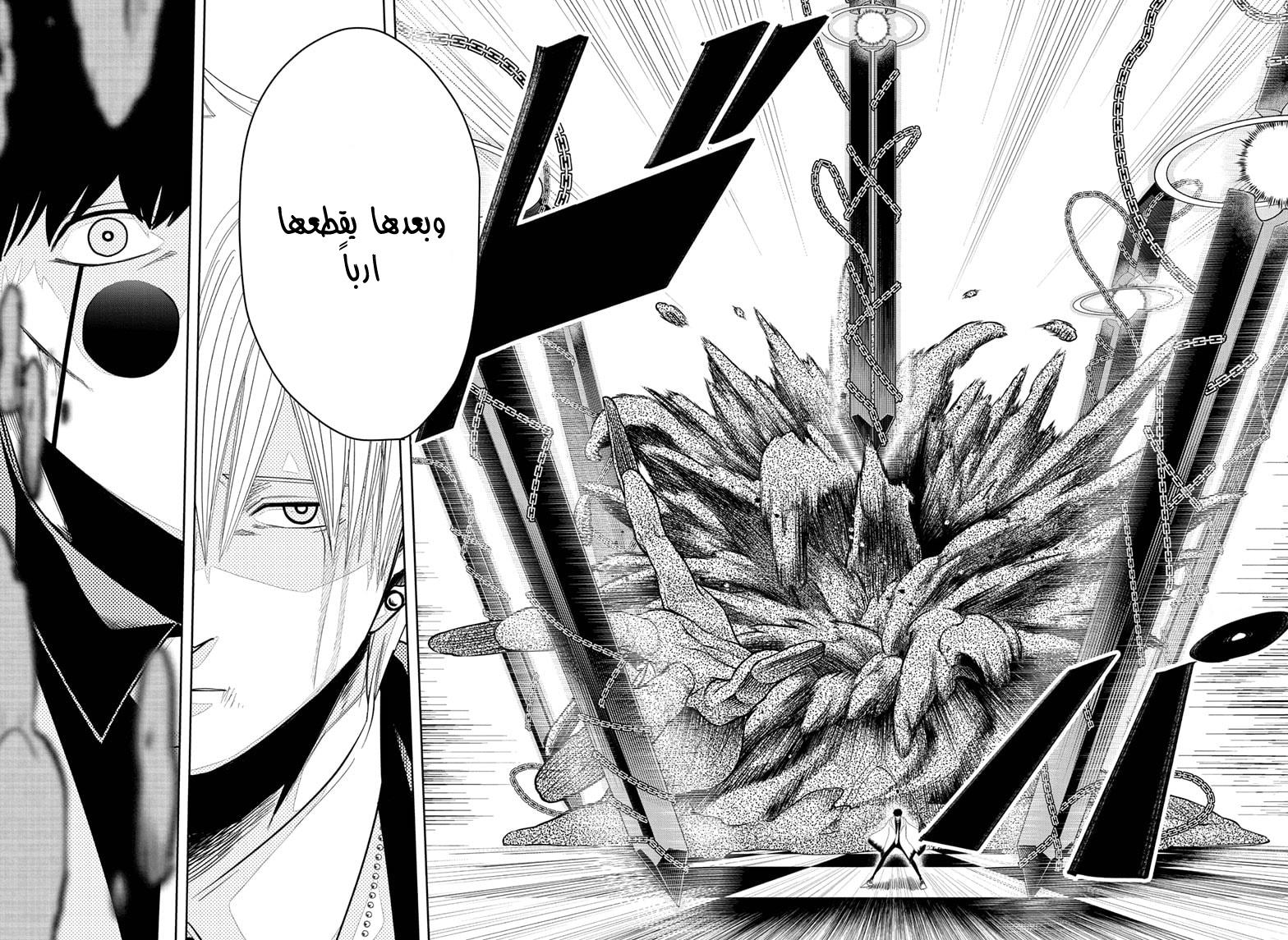 Read Mashle_ Magic and Muscles AR Manga Online
