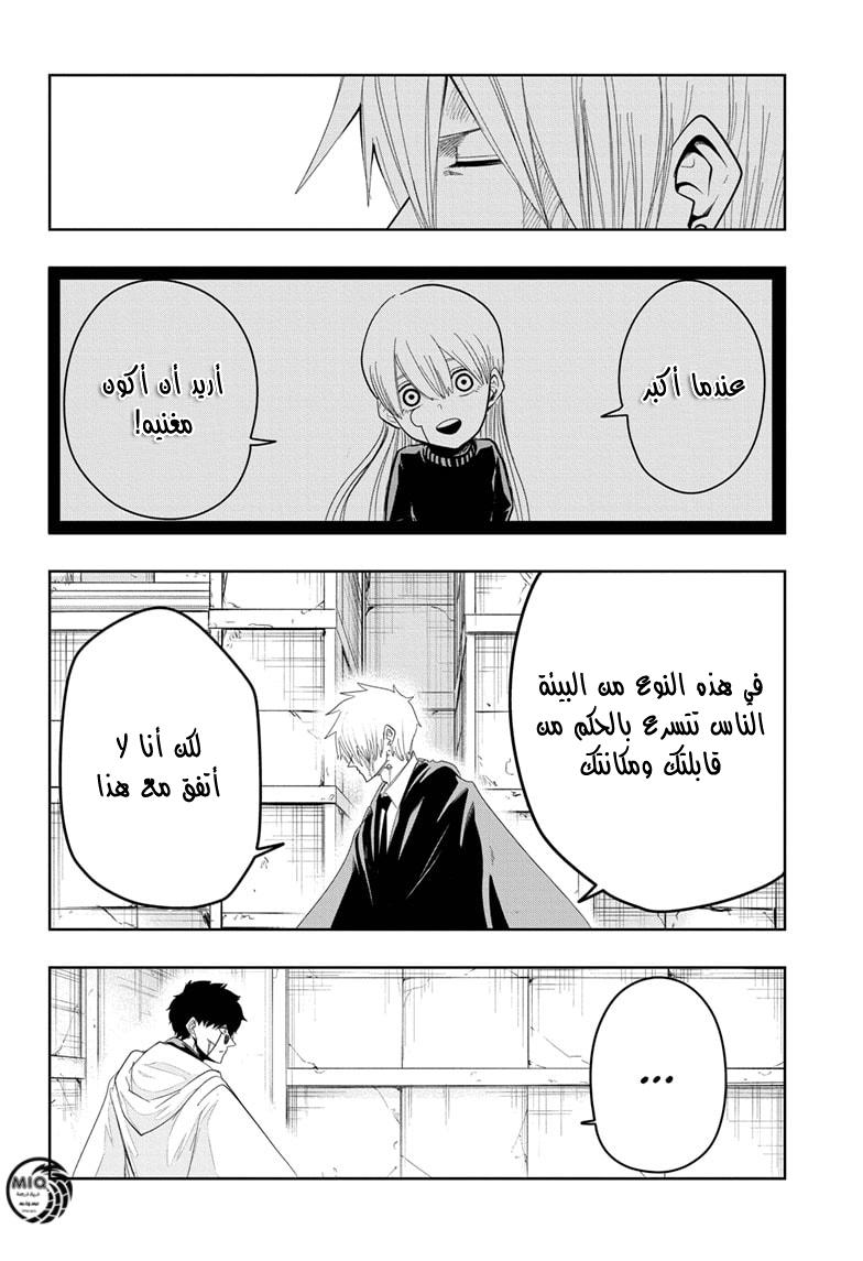 Read Mashle_ Magic and Muscles AR Manga Online