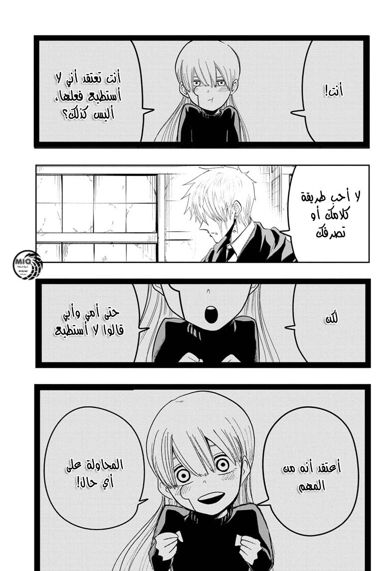 Read Mashle_ Magic and Muscles AR Manga Online