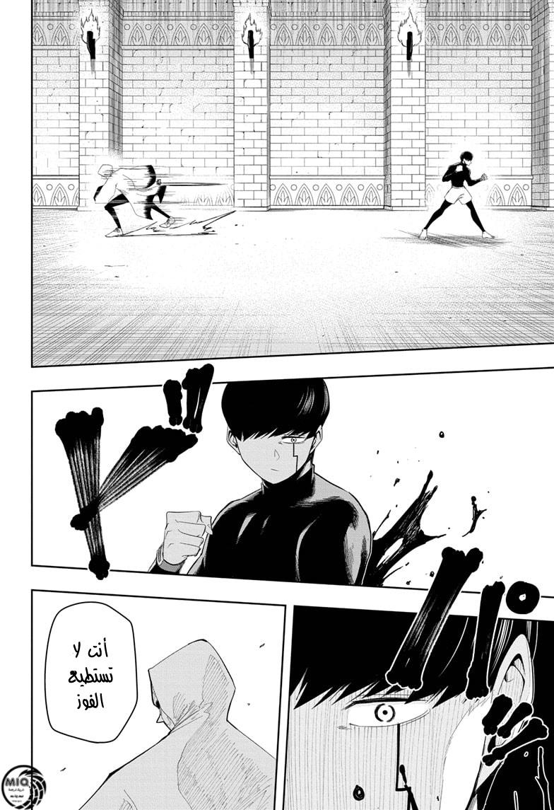 Read Mashle_ Magic and Muscles AR Manga Online