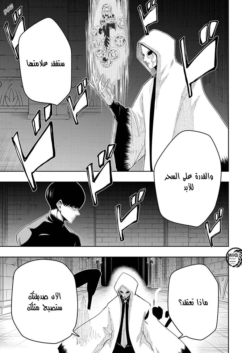 Read Mashle_ Magic and Muscles AR Manga Online