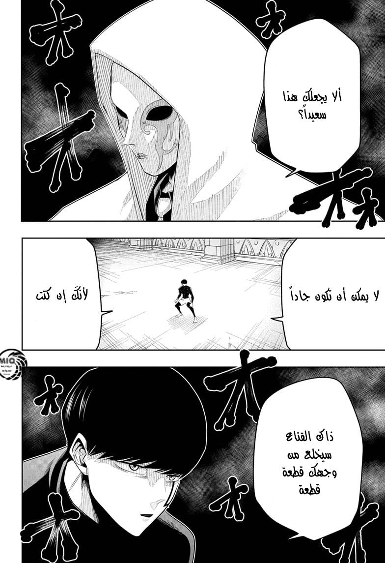 Read Mashle_ Magic and Muscles AR Manga Online