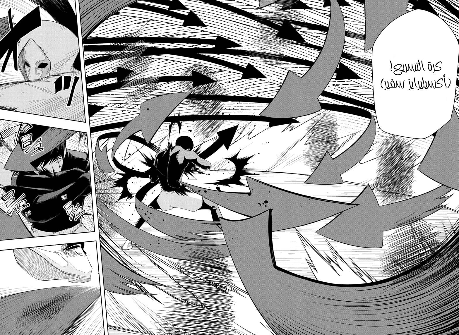 Read Mashle_ Magic and Muscles AR Manga Online