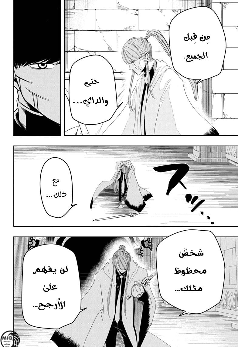 Read Mashle_ Magic and Muscles AR Manga Online