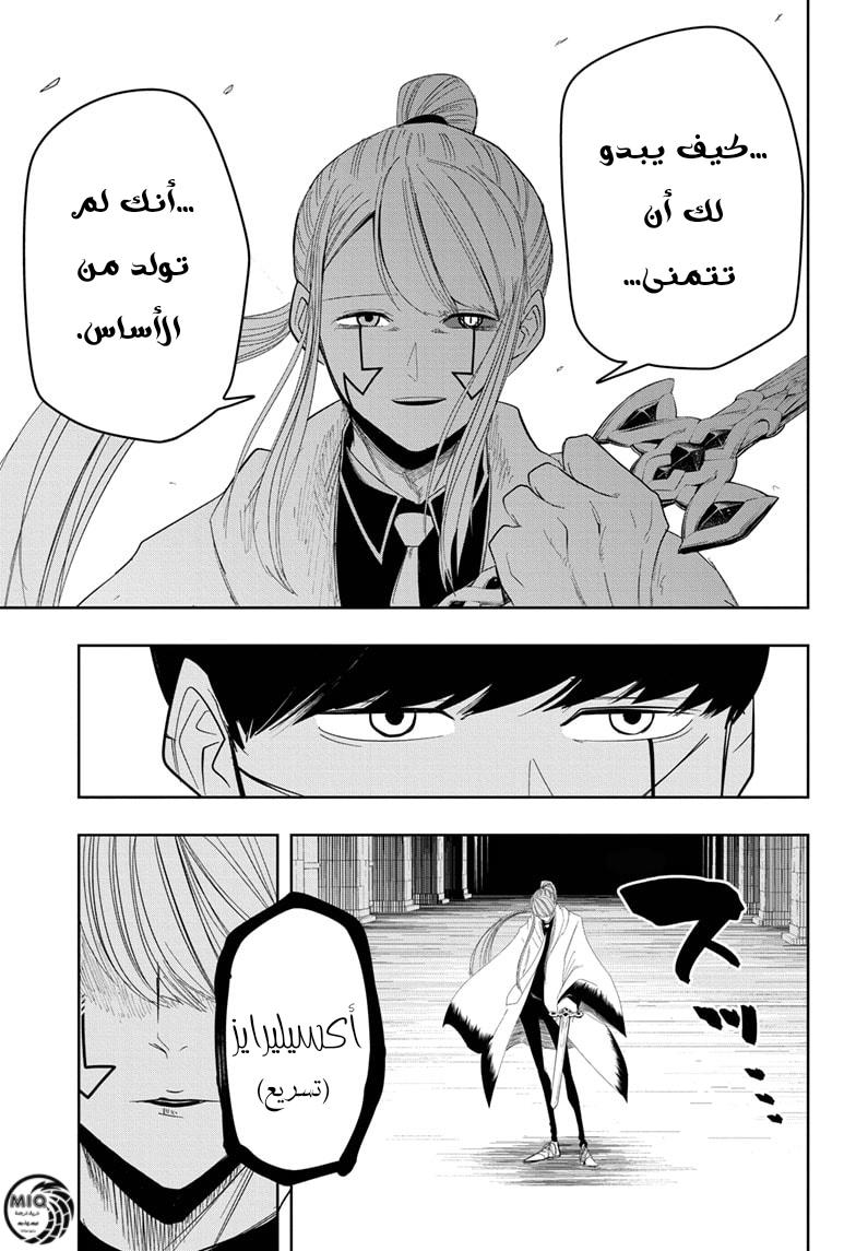 Read Mashle_ Magic and Muscles AR Manga Online