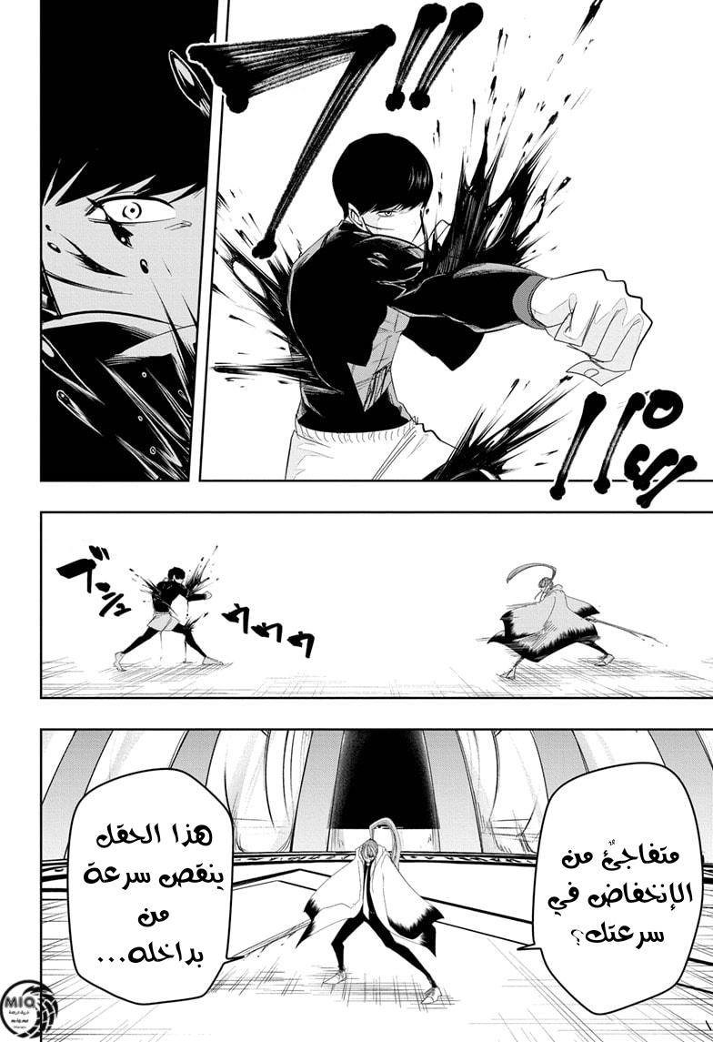 Read Mashle_ Magic and Muscles AR Manga Online