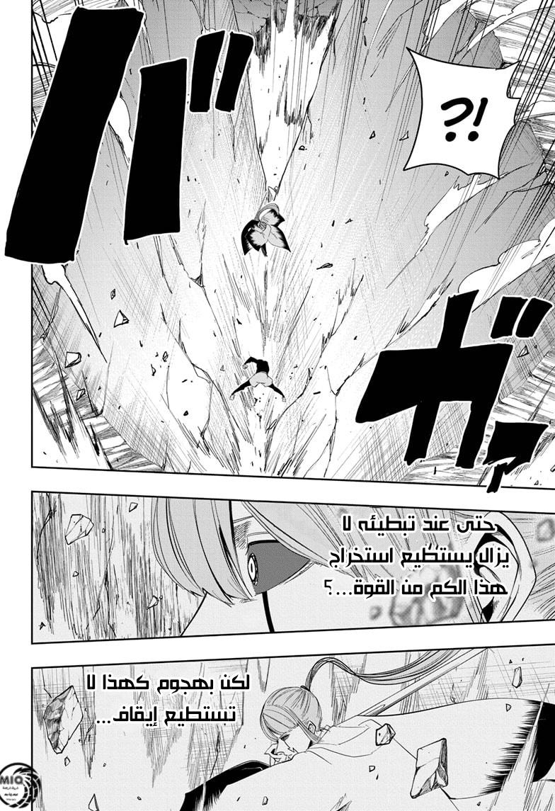 Read Mashle_ Magic and Muscles AR Manga Online