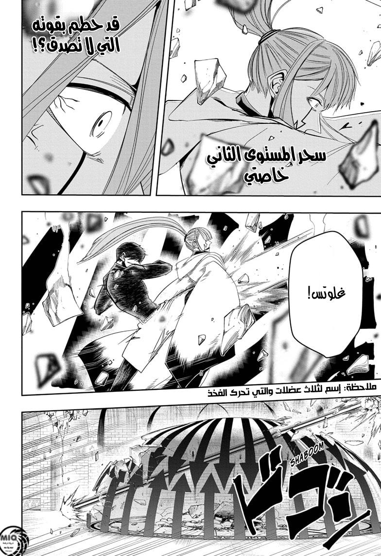 Read Mashle_ Magic and Muscles AR Manga Online