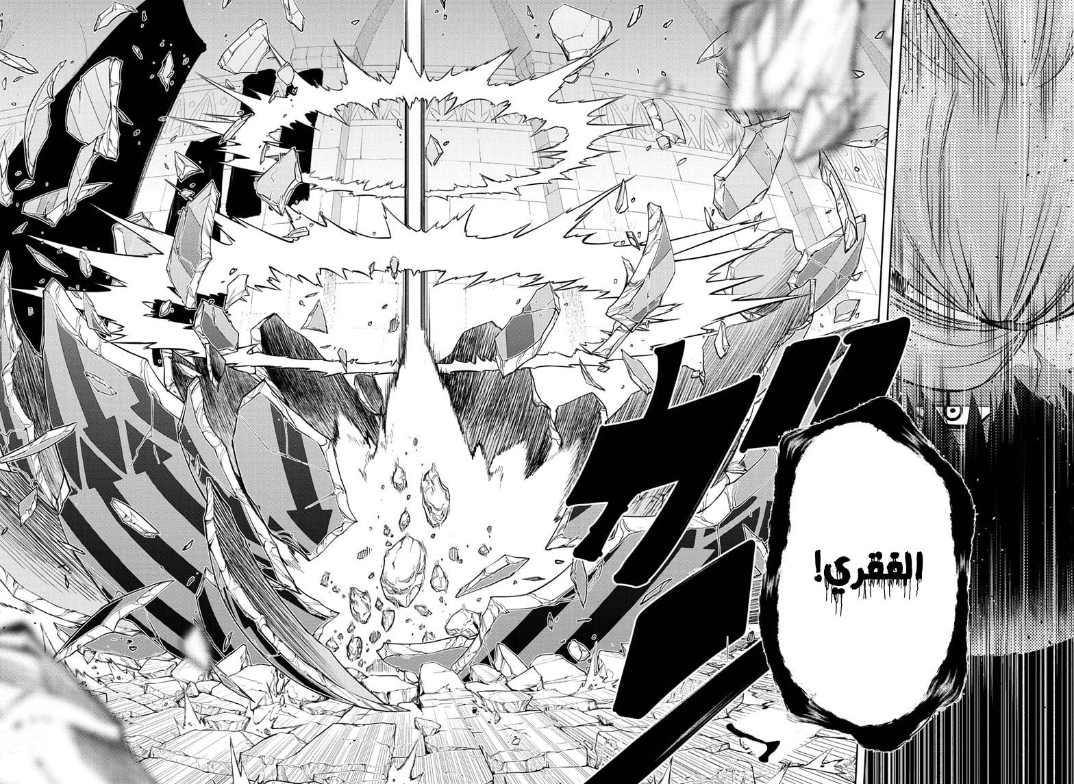 Read Mashle_ Magic and Muscles AR Manga Online