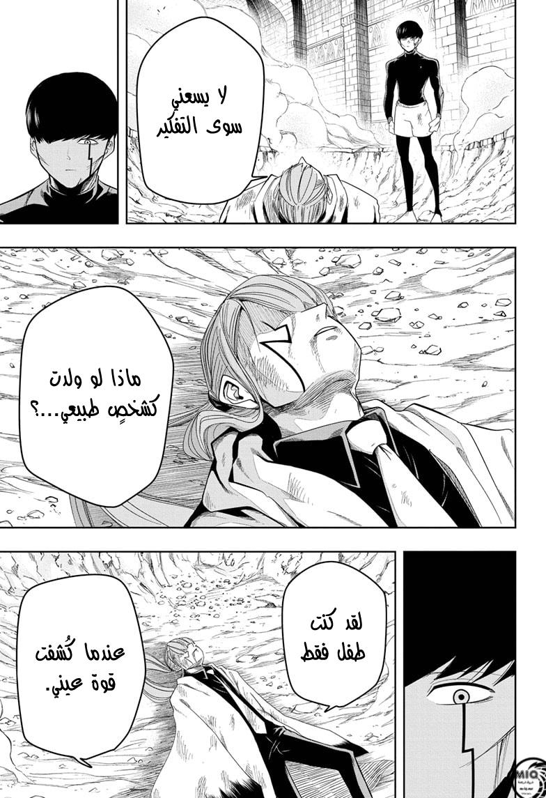Read Mashle_ Magic and Muscles AR Manga Online