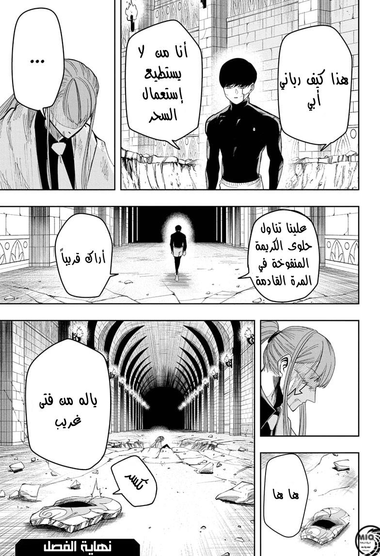 Read Mashle_ Magic and Muscles AR Manga Online