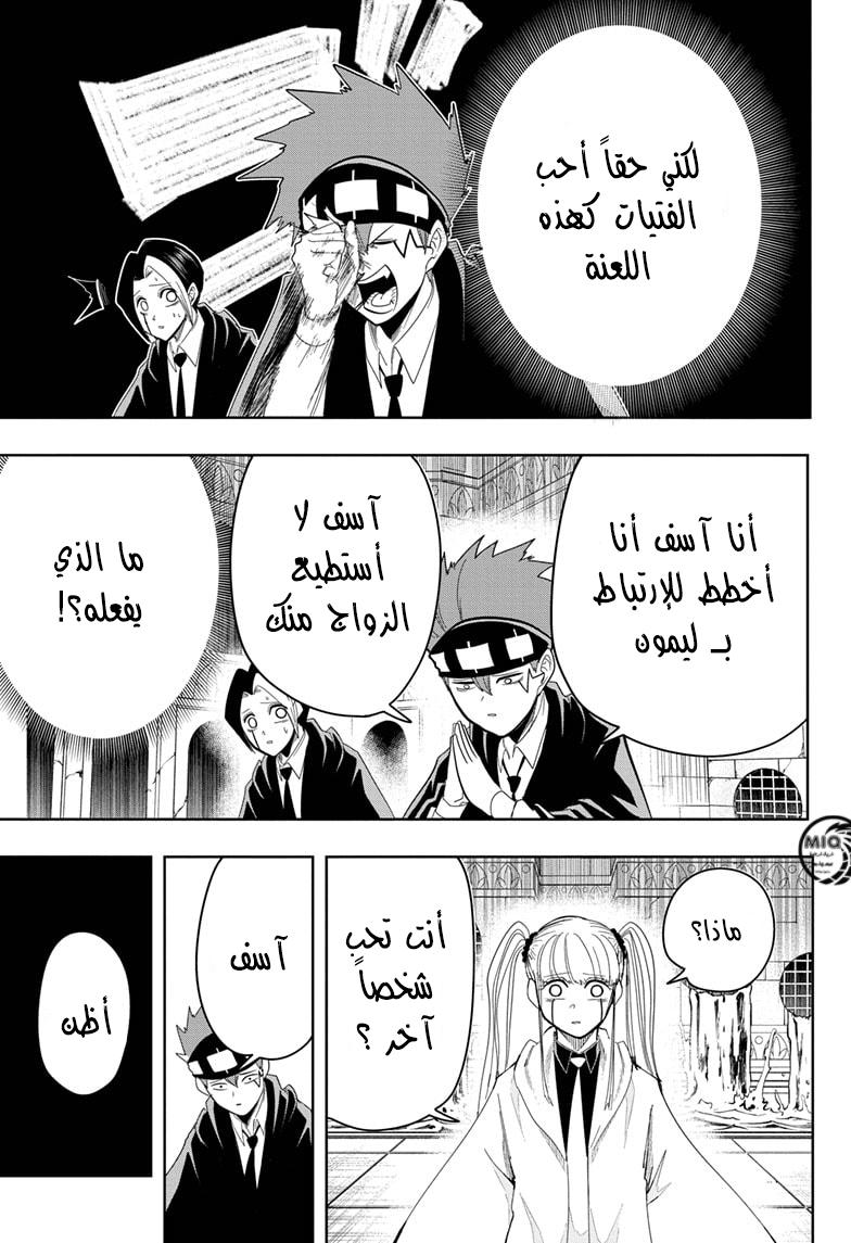 Read Mashle_ Magic and Muscles AR Manga Online