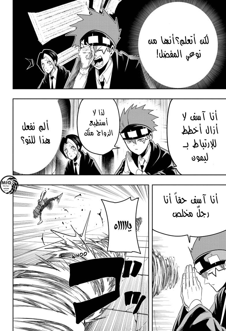 Read Mashle_ Magic and Muscles AR Manga Online