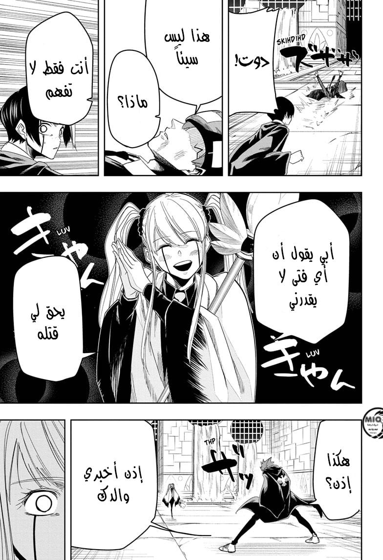 Read Mashle_ Magic and Muscles AR Manga Online