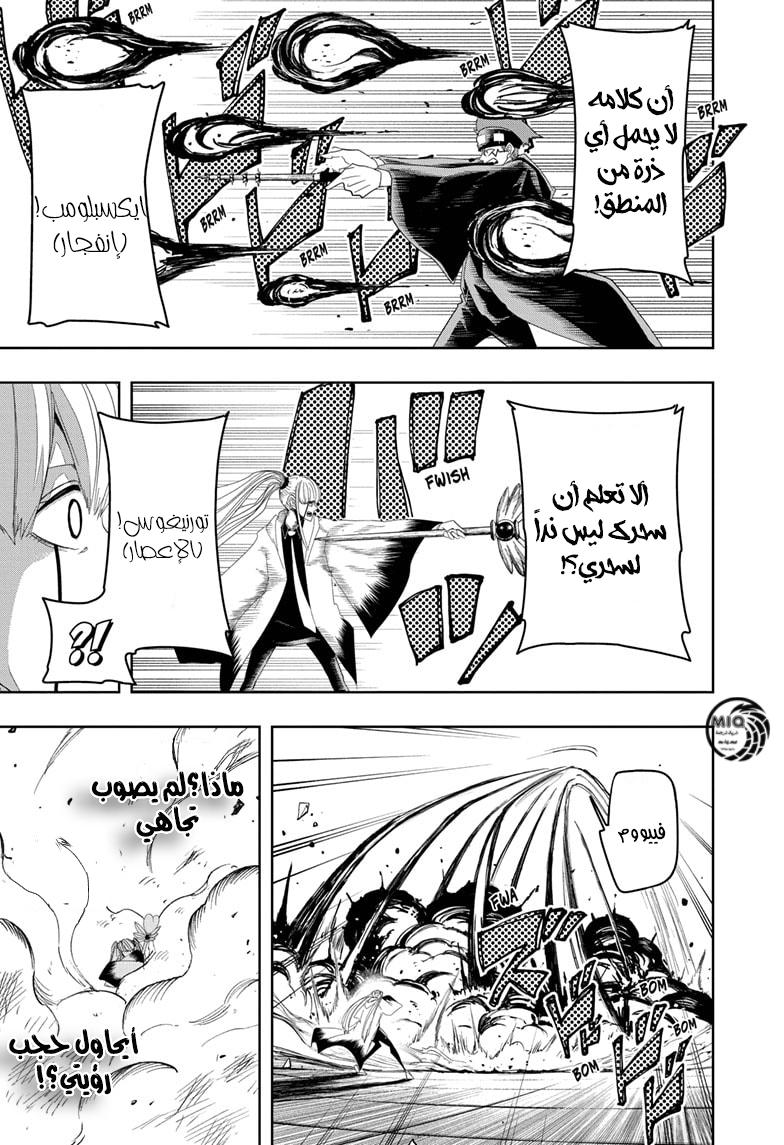 Read Mashle_ Magic and Muscles AR Manga Online