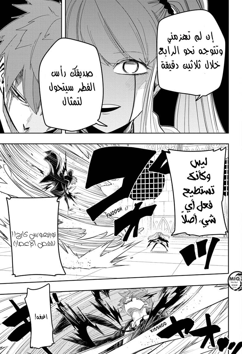 Read Mashle_ Magic and Muscles AR Manga Online