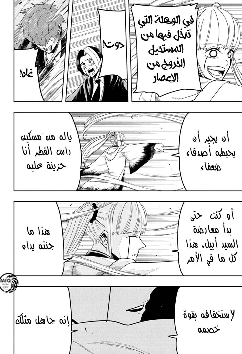 Read Mashle_ Magic and Muscles AR Manga Online