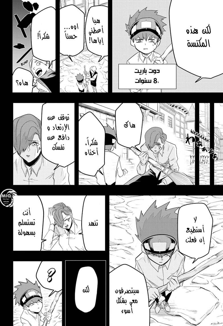Read Mashle_ Magic and Muscles AR Manga Online