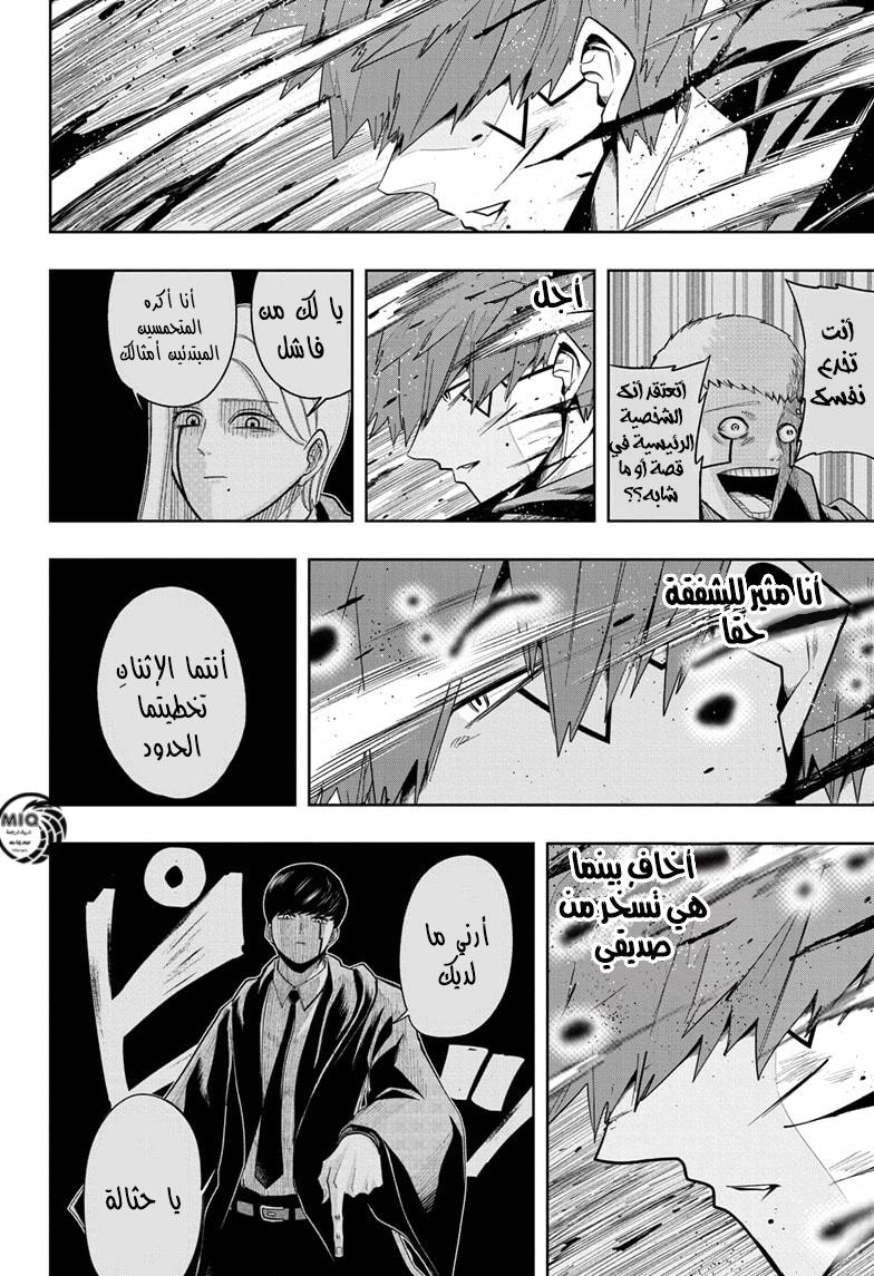 Read Mashle_ Magic and Muscles AR Manga Online