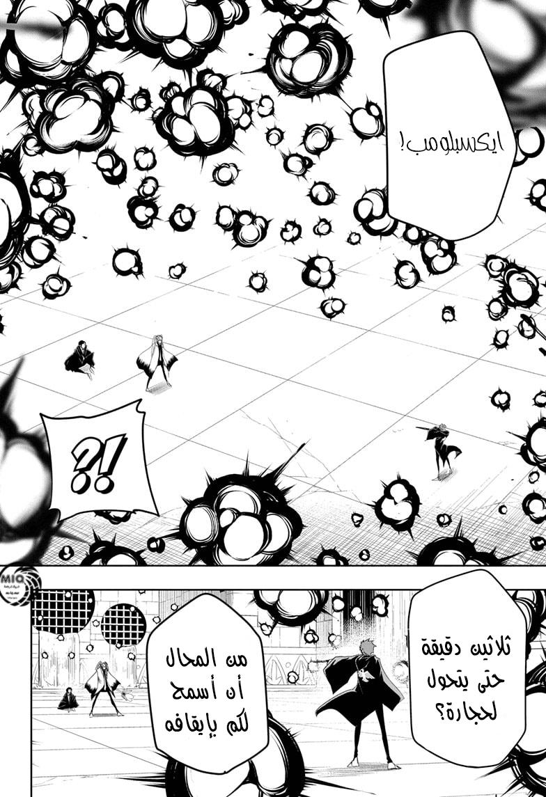 Read Mashle_ Magic and Muscles AR Manga Online