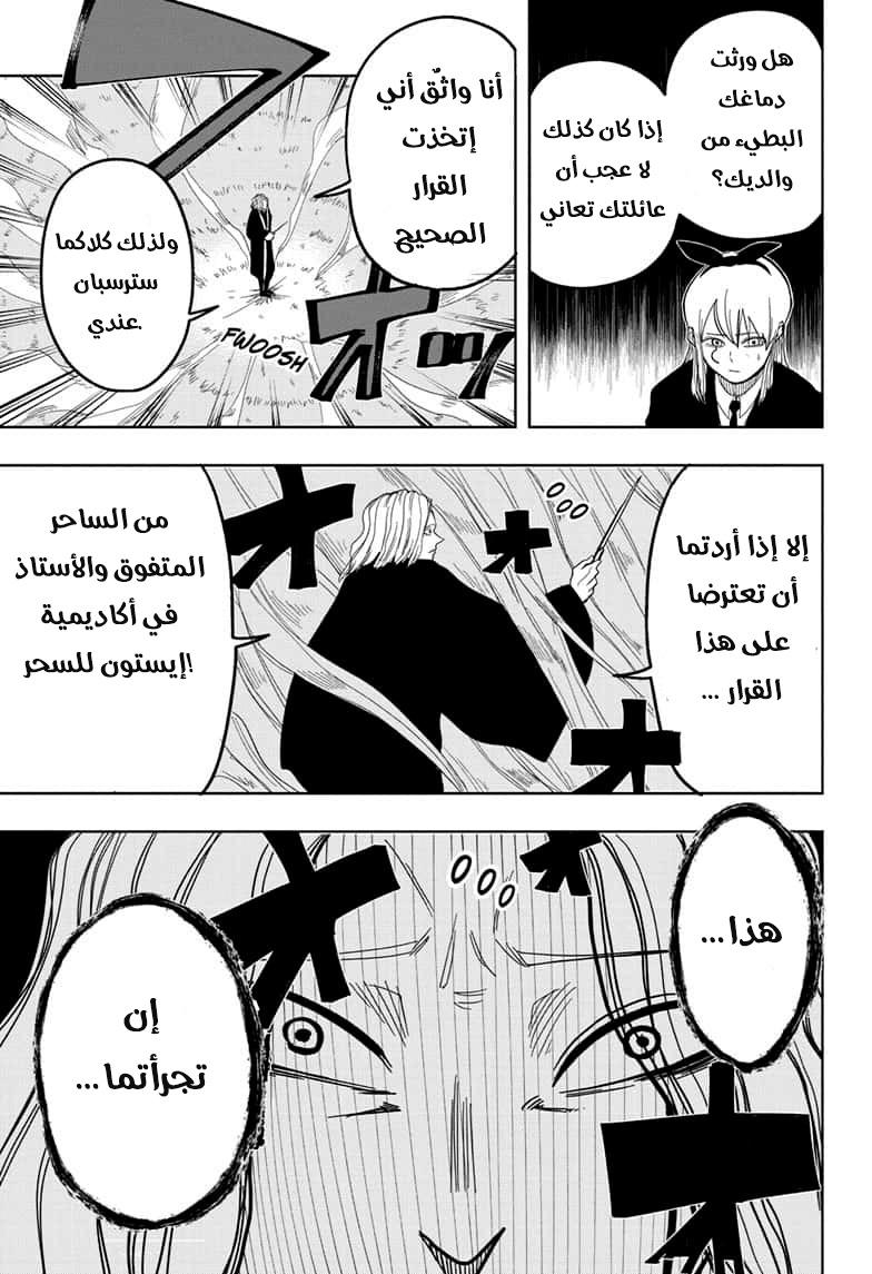 Read Mashle_ Magic and Muscles AR Manga Online