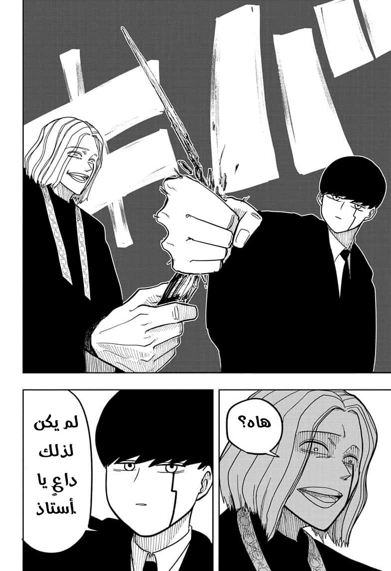 Read Mashle_ Magic and Muscles AR Manga Online