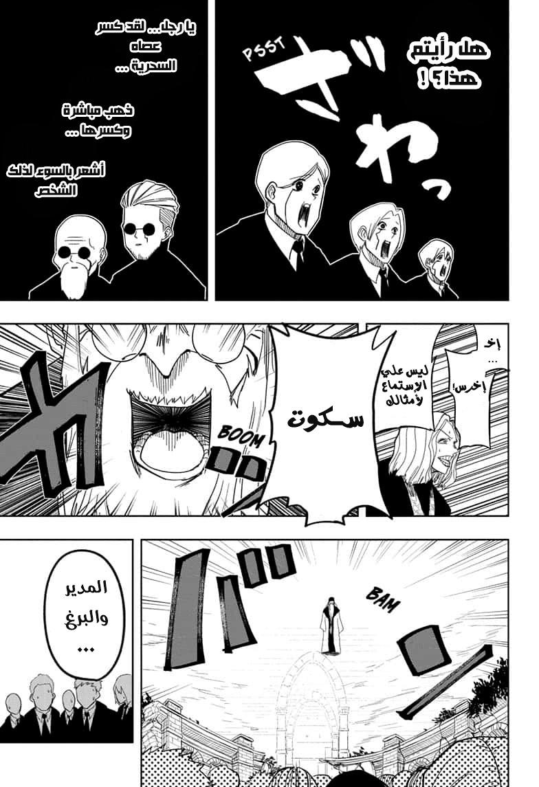 Read Mashle_ Magic and Muscles AR Manga Online
