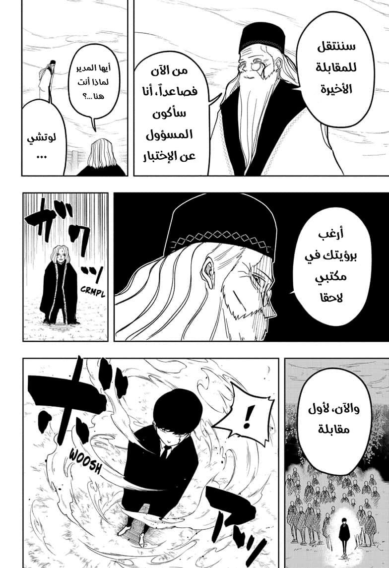 Read Mashle_ Magic and Muscles AR Manga Online