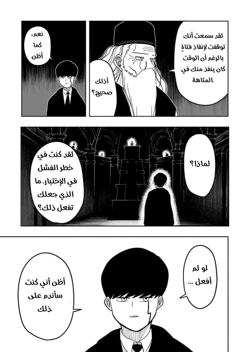 Read Mashle_ Magic and Muscles AR Manga Online
