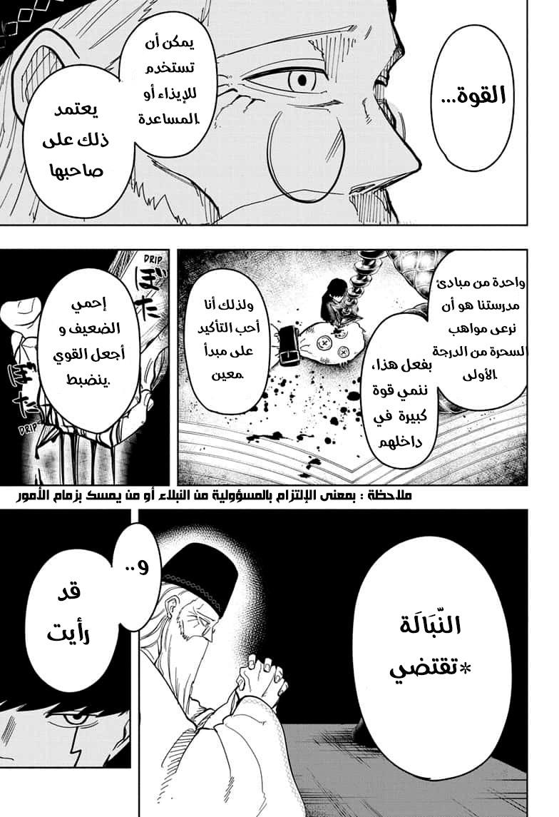 Read Mashle_ Magic and Muscles AR Manga Online