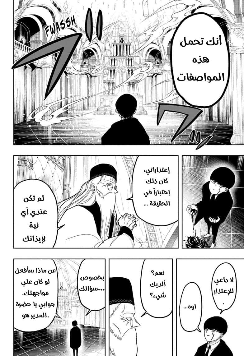 Read Mashle_ Magic and Muscles AR Manga Online