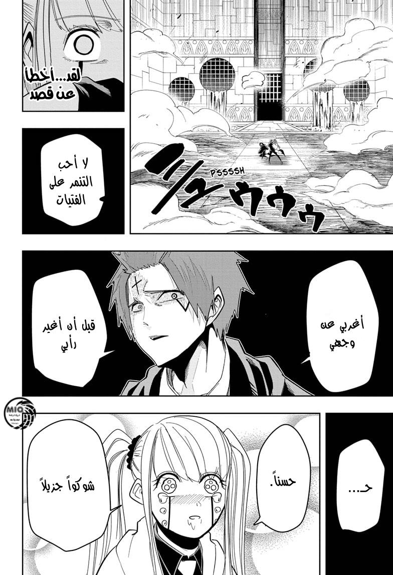 Read Mashle_ Magic and Muscles AR Manga Online