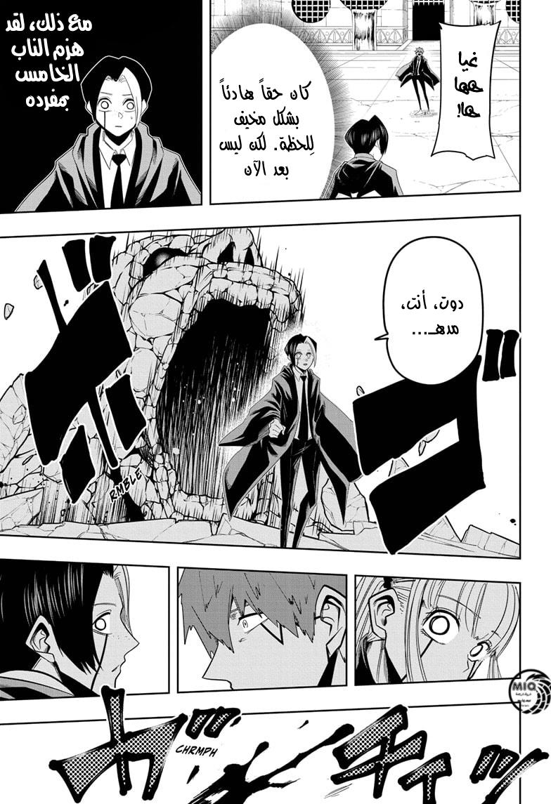Read Mashle_ Magic and Muscles AR Manga Online