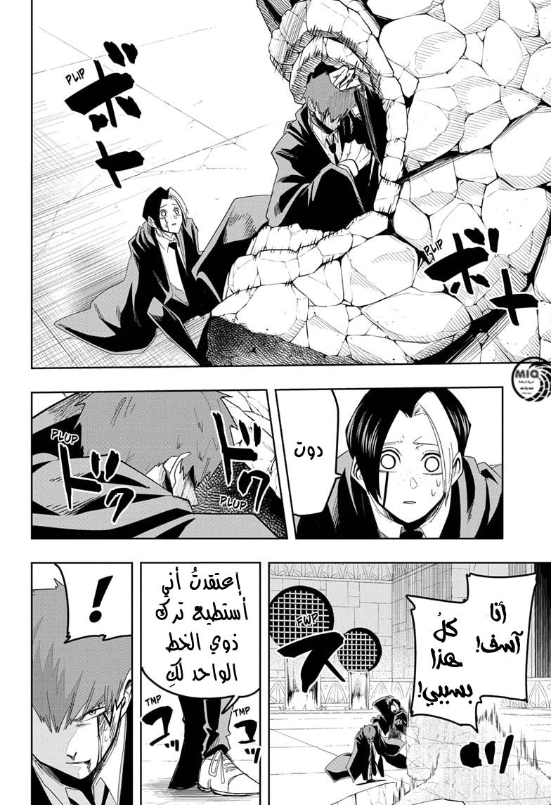 Read Mashle_ Magic and Muscles AR Manga Online