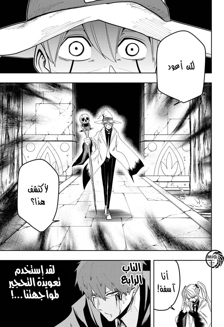 Read Mashle_ Magic and Muscles AR Manga Online