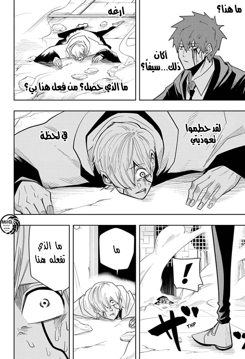 Read Mashle_ Magic and Muscles AR Manga Online