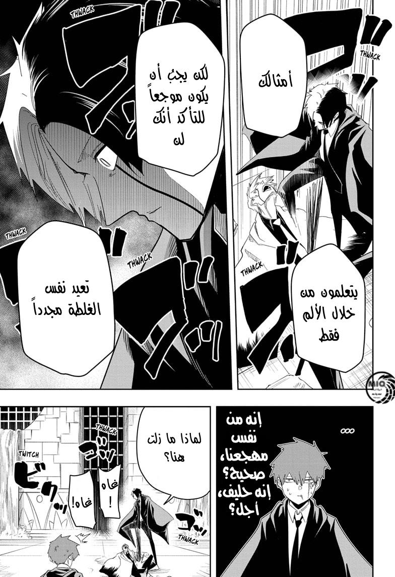 Read Mashle_ Magic and Muscles AR Manga Online